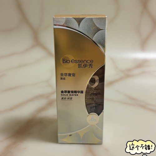 bioessence凯伊秀焕肤精华露
