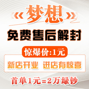 梦想城镇 无限绿钞 金币 仓库 黄金券 通行证 森林全开 小镇