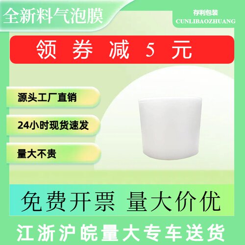 全新塑料加厚大泡泡纸打包气泡膜袋卷装气泡纸防震膜泡沫包装批发 - 封面