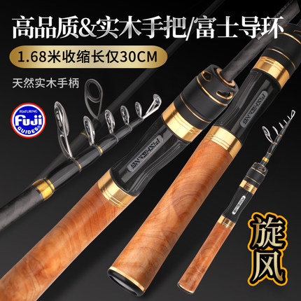 渔帮派旋风微物路滑竿伸缩式UL调便携路亚滑漂竿枪直柄鲫鱼马口竿