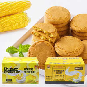 木糖醇奇亚籽山药玉米冲泡粗粮饼干无糖精零食糖尿人营养代餐早餐