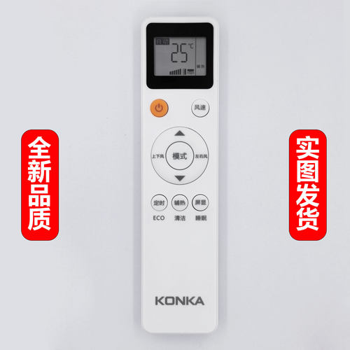 全新KONKA康佳空调遥控器KFR-35GW 26GW/DB-A5 Kmini挂机 KF-26W