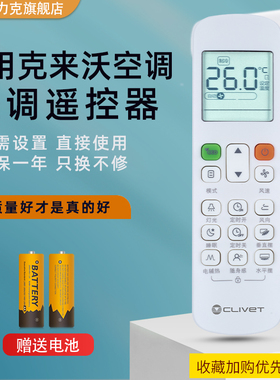 适用原装CLIVET克莱沃中央空调风管机嵌入式遥控器RC-12A通用美的