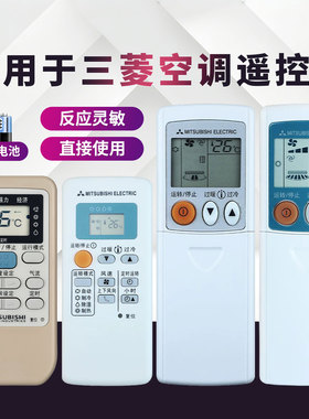 三菱电机空调遥控器通用KP3ASKP3/2BSKP2CSKP2DSRYARLA502A001C00