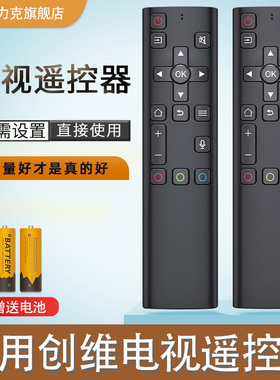 适用创维电视机遥控器YK-6800J YK-8600J 8602J-00 8608J 11J语音