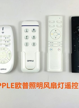 适用OPPLE欧普风扇灯吊扇灯遥控器凉霸冷风机OP-YK-YB004OP-YK-WI