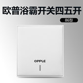 欧普浴霸开关四五开通用86型老式 面板卫生间浴室风暖换气带盖防水