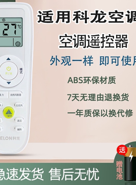 适用科龙/海信柜机空调遥控器RCK-RZ01 KFR-50LW 72LW/EFVDN2Z
