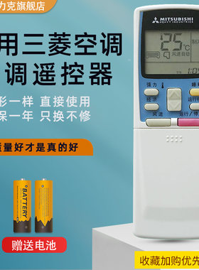 原装三菱重工空调遥控器RYA502A007AKFR-36GW/Mkfr-36gbpe空调摇