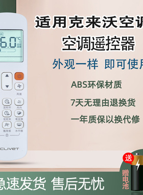 原装CLIVET克莱沃中央空调遥控器RC-12A通用美的RM12D/BG F1/BGF
