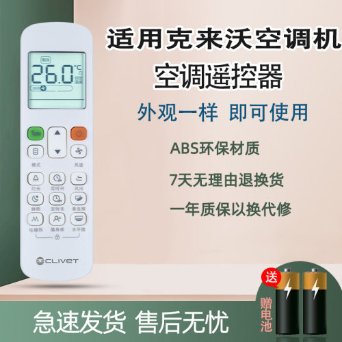 原装CLIVET克莱沃中央空调遥控器RC-12A通用美的RM12D/BG F1/BGF