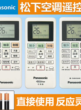 适用Panasonic松下空调遥控器ACXA75C17910 空调摇控板
