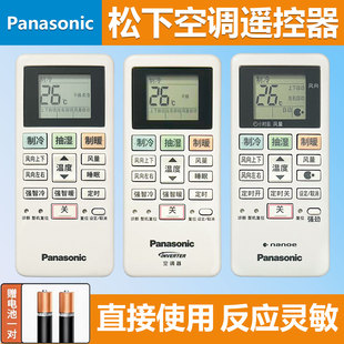 适用Panasonic松下空调遥控器ACXA75C17910 空调摇控板