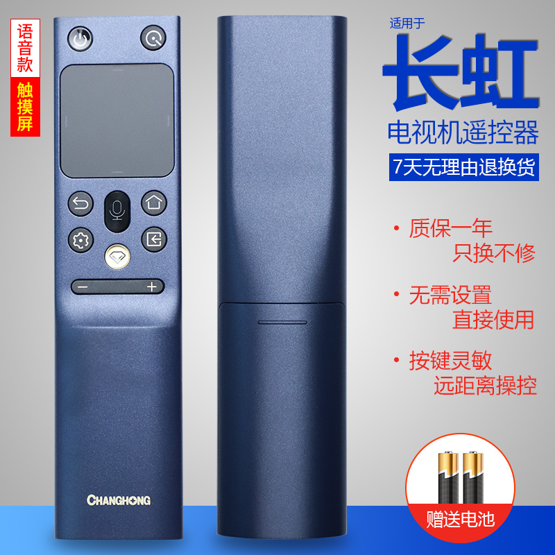 原装骆力克适用于长虹电视遥控器55/65Q7RT 75D8K RBH600/601VG R