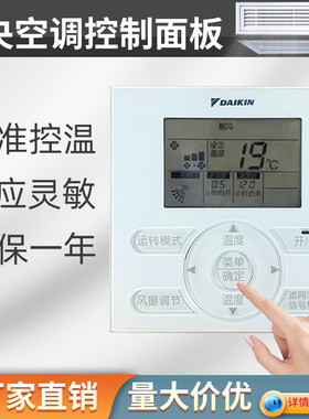 全新原装大金线控器BRC1E631中央空调VRV液晶显示器控制面板开关