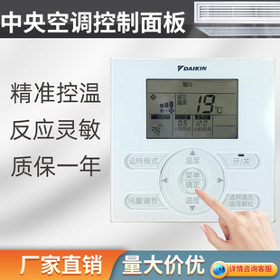 全新原装大金线控器BRC1E631中央空调VRV液晶显示器控制面板开关