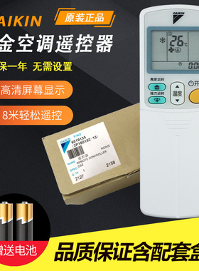 原装DAIKIN/大金空调遥控器ARC433A75 通用ARC433A73 A15 A17 A83