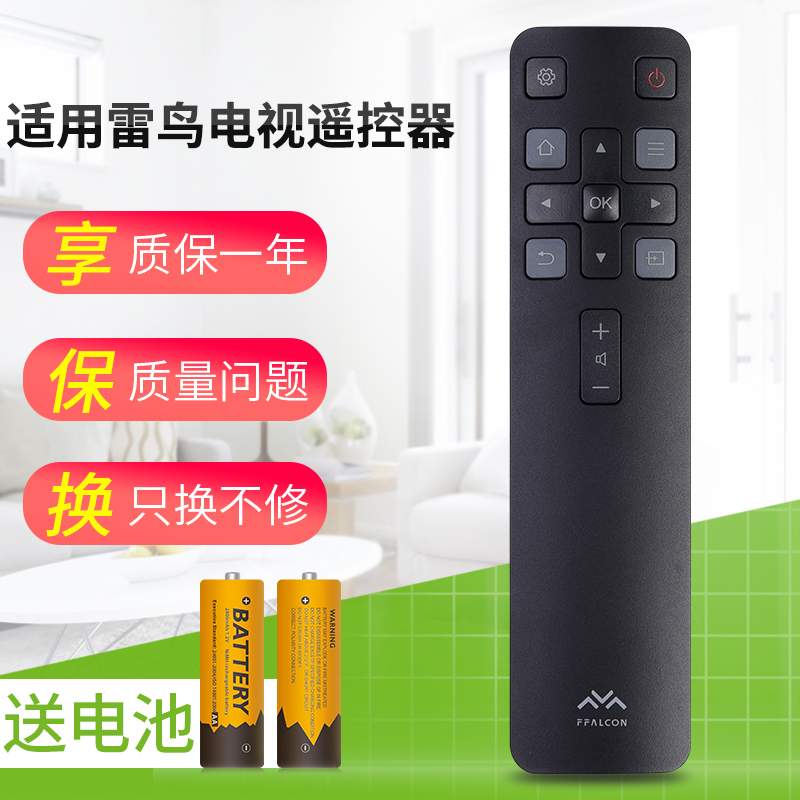 0电视机遥控器原装雷鸟红外TCL