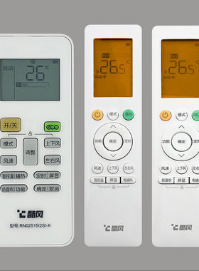 适用于原装美的酷风空调遥控器RN10L2(B2HS)/BG-K   屏幕带背光