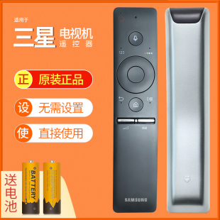原装SAMSUNG三星电视语音遥控器BN59-01244A UA65KS9800 55KS8800