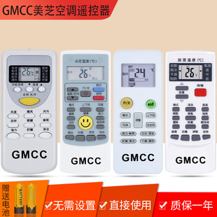 GMCC美芝空调遥控器GYKQ-34 48 YKR/H-512 612 YKR/H-801 KKG8A-1