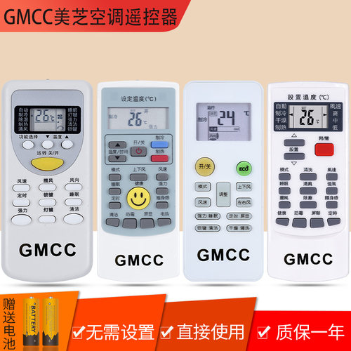 GMCC美芝空调遥控器GYKQ-34 48 YKR/H-512 612 YKR/H-801 KKG8A-1