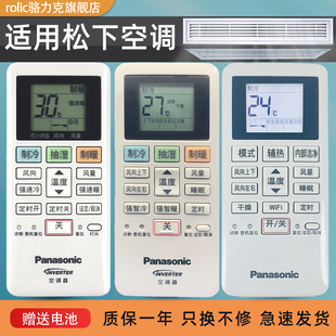 Panasonic松下空调遥控器ACXA75C14560ACXA75C17910ACXA75C23110