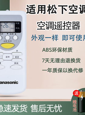 原装Panasonic松下空调遥控器A75C2665 2953 3053 3392 3547 3548