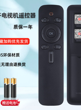 创维coocaa酷开电视机遥控器YK-C900J H55A6 50A2 40K5C通用43k2