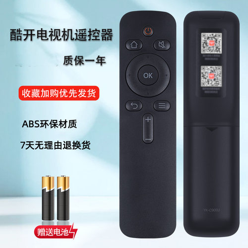 a酷开电视机遥控器YK-C900J