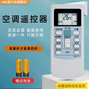 原装ROLIC适用HITACHI日立空调遥控器PC-LH6Q中央风管吸顶挂机通