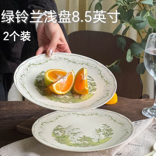 华典陶瓷釉中彩家用餐盘套装