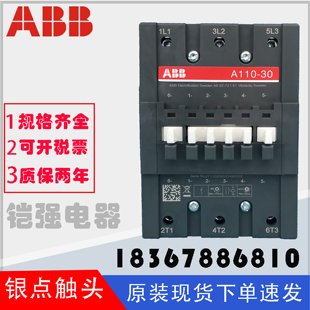 A95 A300 A145 A320 A260 A210 A185 ABB交流接触器A110