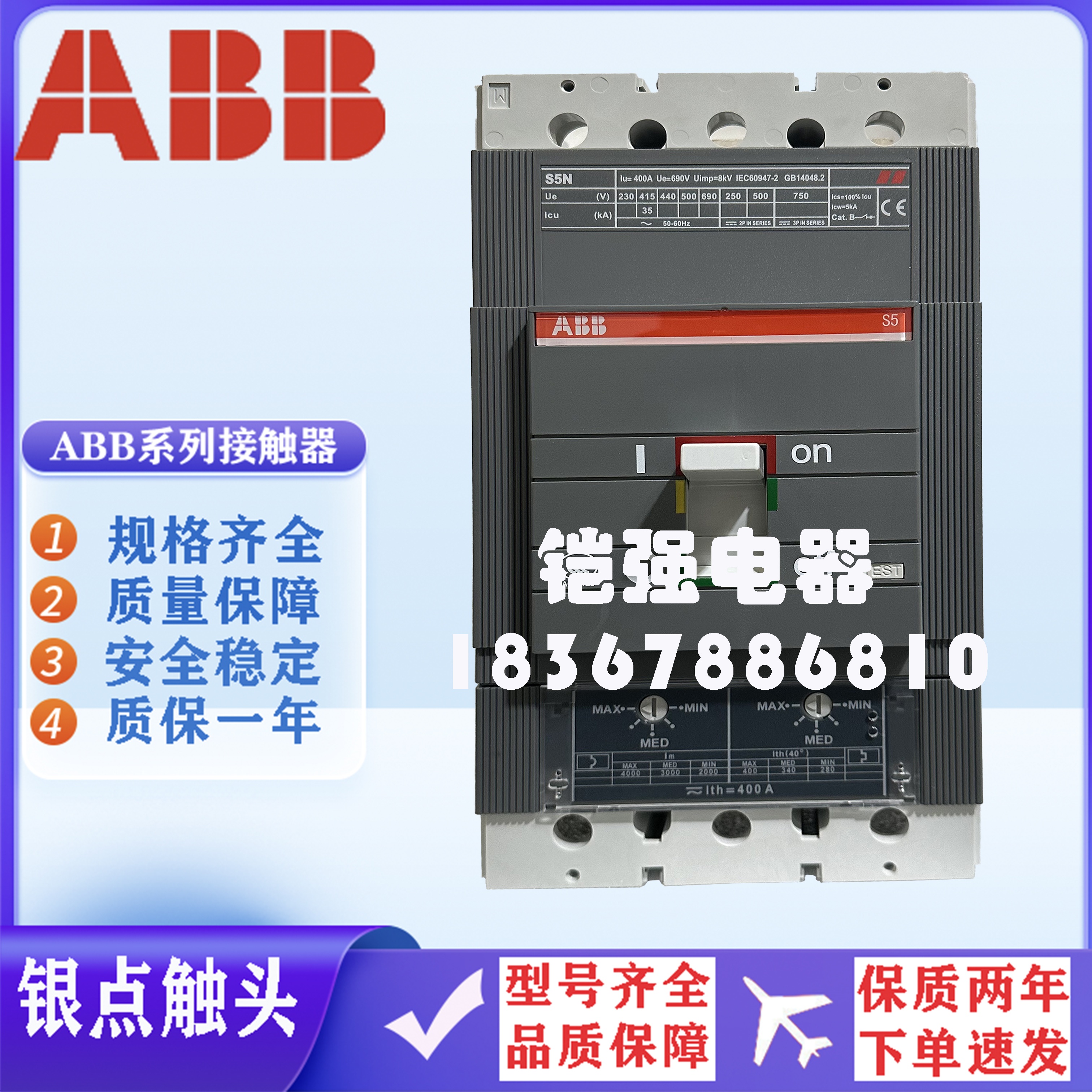 ABB断路器S1N S2N S3N S3H S4N S4H S5NS5H S6NS6H S7NS7HS7S 五金/工具 低压断路器 原图主图