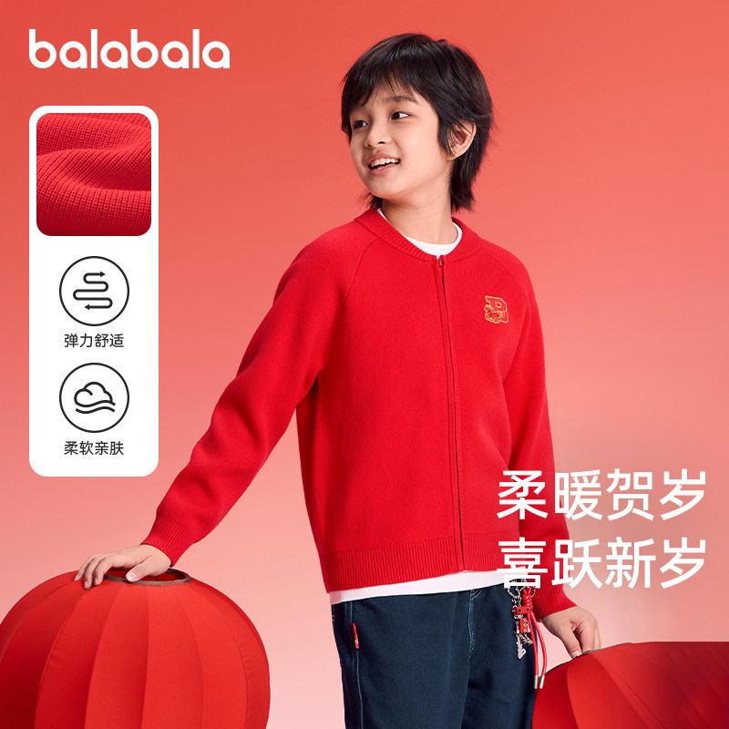 巴拉巴拉儿童开衫外套男童红色毛衫女童圣诞针织衫2025新年款童装,童装/婴儿装/亲子装,毛衣/针织衫,淘宝优惠券,粉丝福利购,淘宝优惠卷