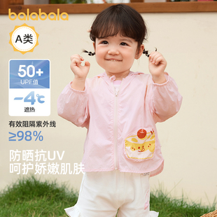 巴拉巴拉婴儿防晒衣男童女童上衣外套夏装新款儿童宝宝空调衫童装