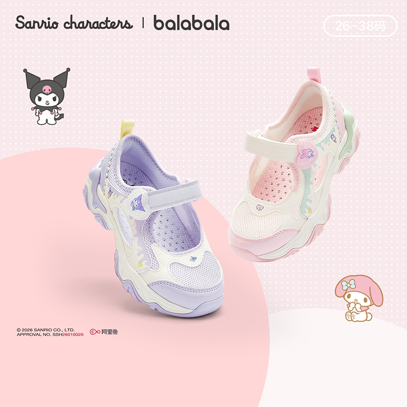 库洛米IP巴拉巴拉儿童运动鞋女童透气网面慢跑鞋2026夏季新款童鞋