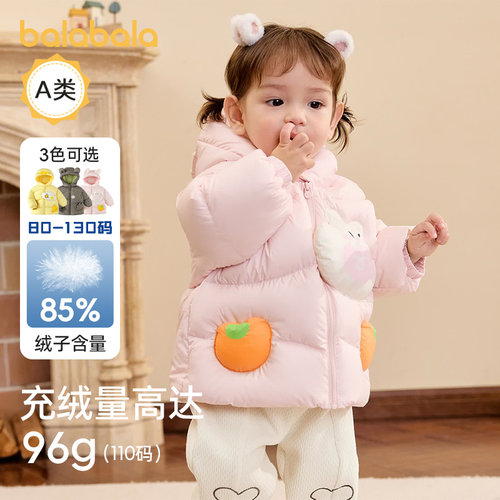巴拉巴拉宝宝羽绒服婴儿保暖外套