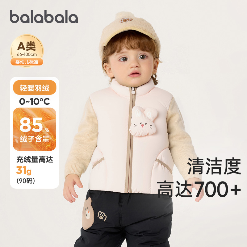 巴拉巴拉儿童羽绒马甲男童背心
