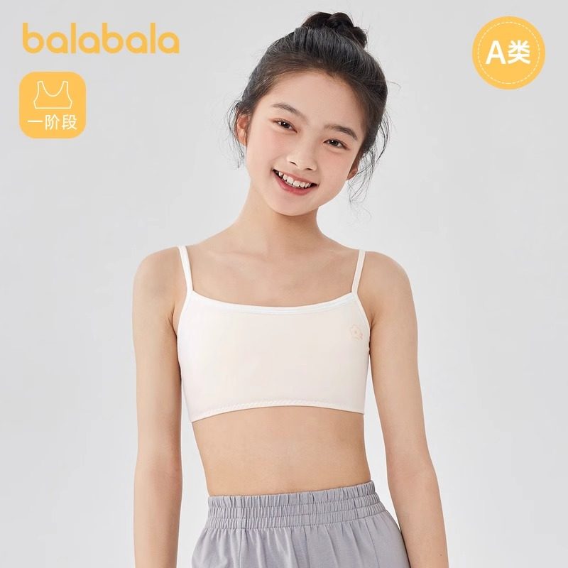 巴拉巴拉女童内衣儿童吊带小背心发育期儿童文胸莫代尔少女胸衣薄