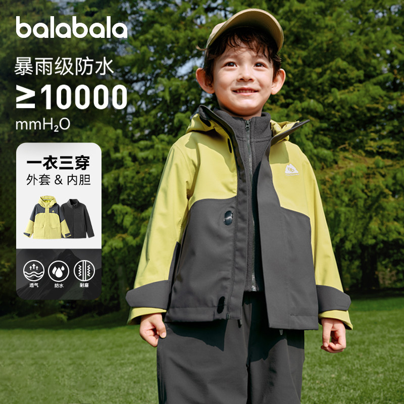 巴拉巴拉男童外套儿童三合一两件套宝宝防风冲锋衣春装上衣童装潮