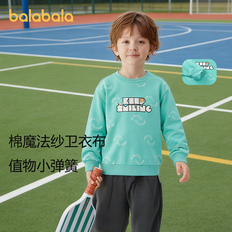 巴拉巴拉男童卫衣儿童长袖T恤宝宝洋气打底衫春秋装新款童装潮