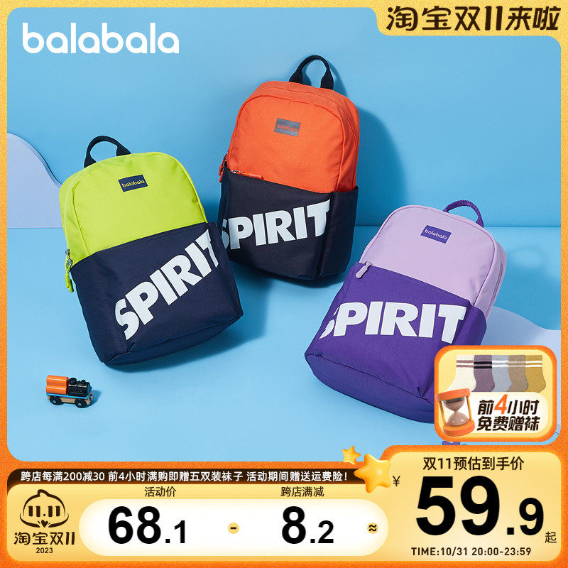 巴拉巴拉儿童书包男童女童双肩包小学生春游背包防水旅行休闲包潮属于什么档次？