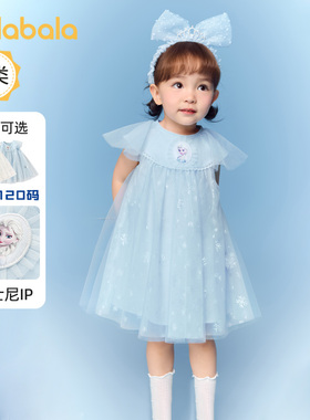 爱莎IP巴拉巴拉女童连衣裙宝宝公主裙儿童网纱裙子蓝色潮夏装童装