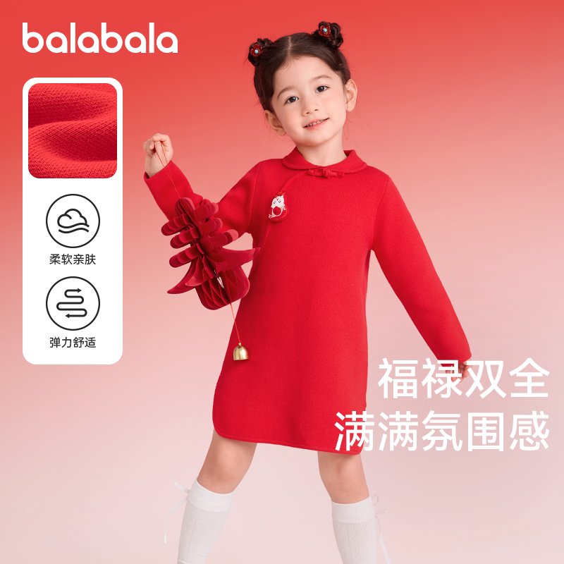巴拉巴拉女童连衣裙儿童新中式红色新年款裙子2025秋冬新款童装潮,童装/婴儿装/亲子装,连衣裙,淘宝优惠券,粉丝福利购,淘宝优惠卷