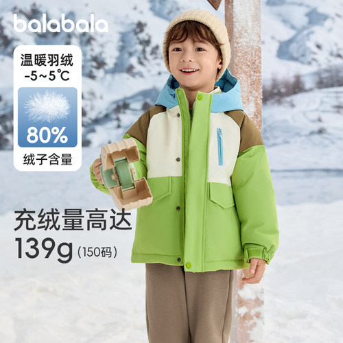 巴拉巴拉男童羽绒服保暖外套