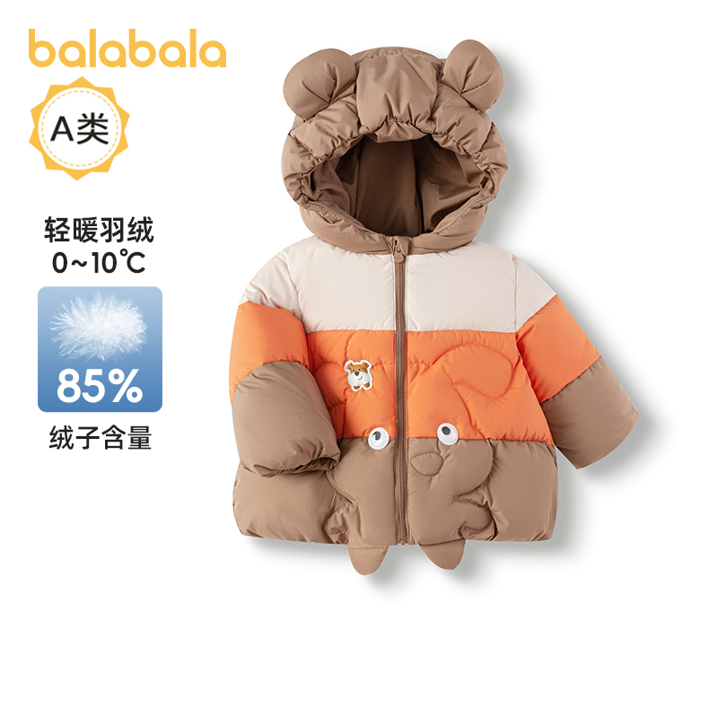 巴拉巴拉婴儿羽绒服男女加厚外套