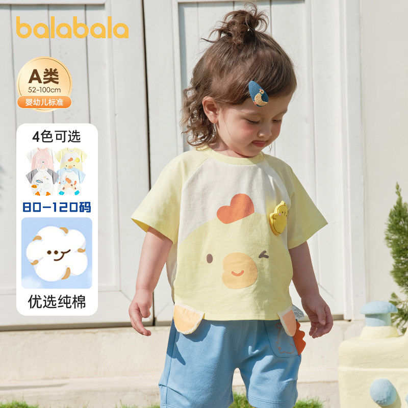 巴拉巴拉宝宝短袖t恤婴儿纯棉上衣2026新款夏装男女童卡通童装萌