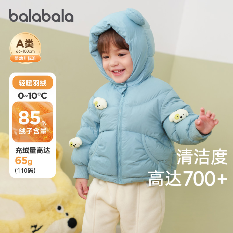 巴拉巴拉婴儿羽绒服宝宝加厚外套