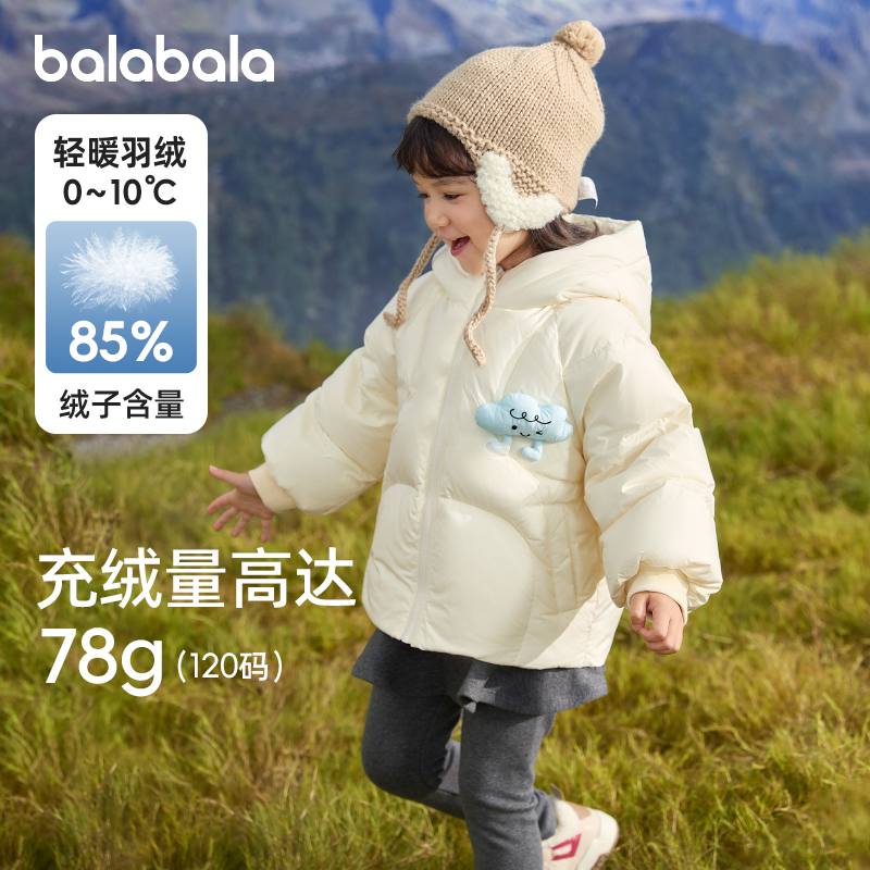 巴拉巴拉儿童羽绒服短款可爱保暖